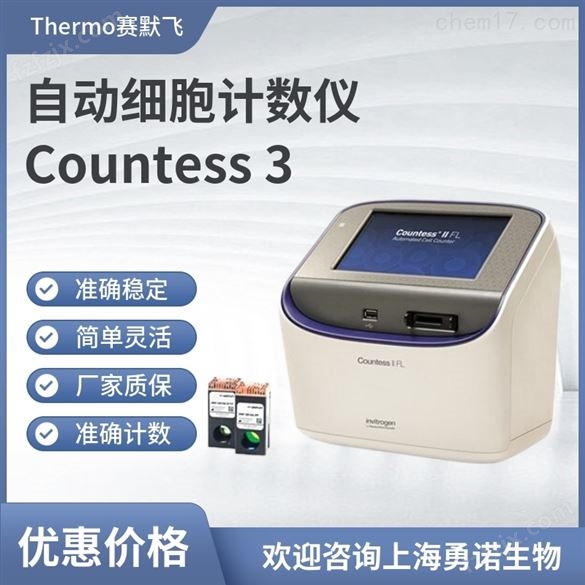 Thermofisher细胞计数仪公司