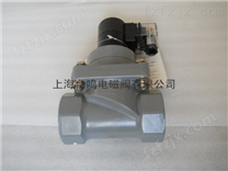 PVC电磁阀,AC220V塑料电磁阀,6mm电磁阀-上海市电磁阀厂家