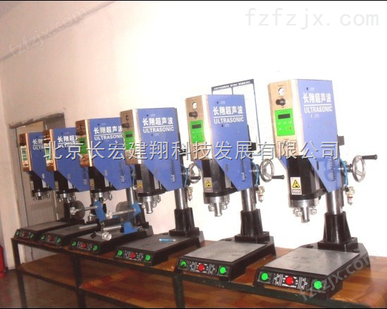 北京订书机超声波焊接机，北京订书机专业超声波焊接机