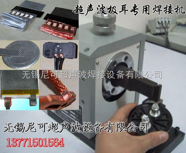 软包锂电池焊接机*