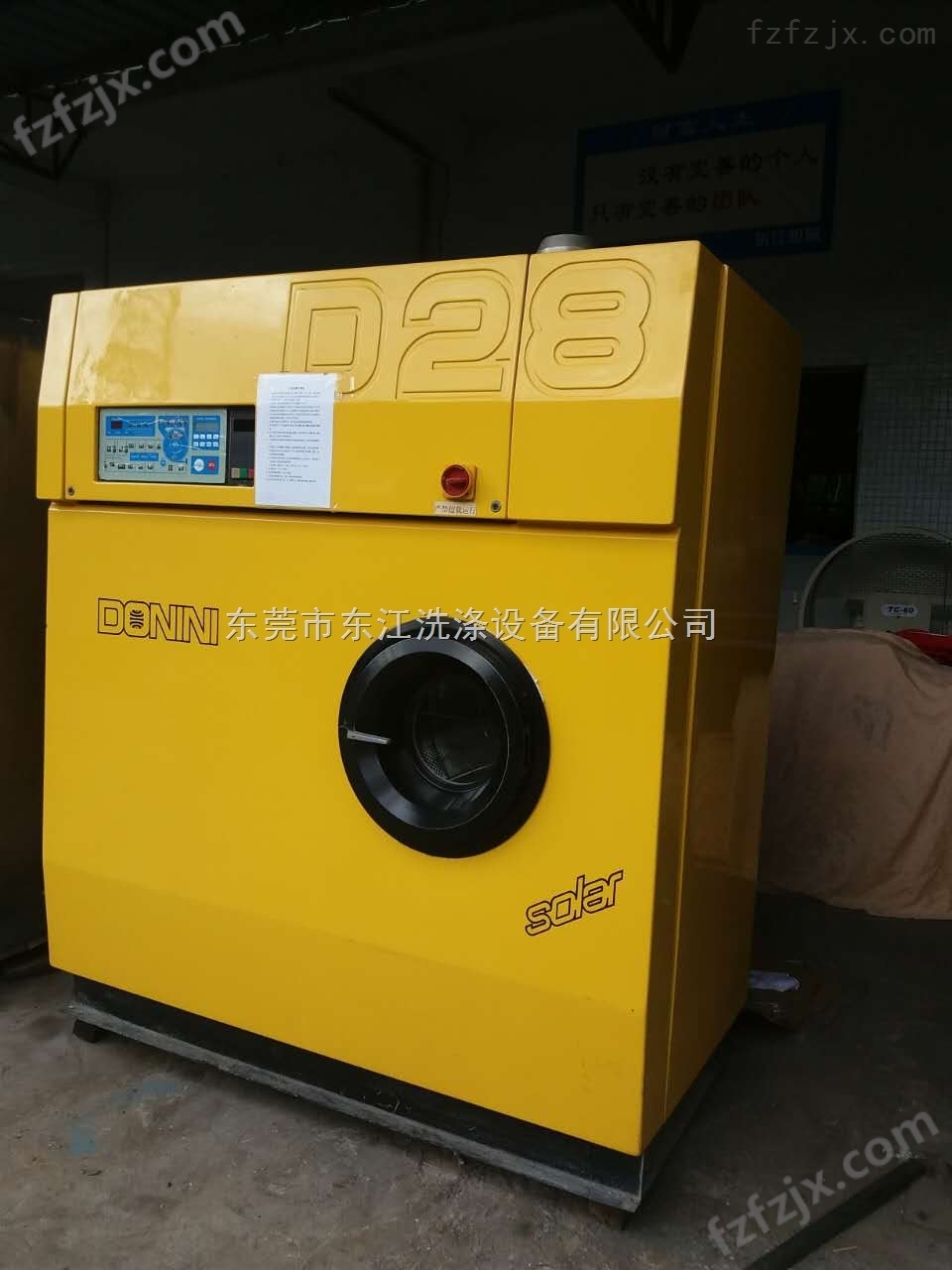 出售上海航星12公斤干洗机