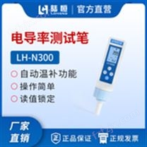 笔式电导率检测仪 LH-N300