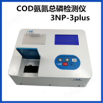 盈傲CNP-3plus型COD氮氮总磷总氮检测仪