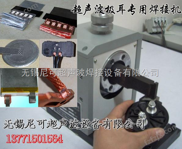 多层铜箔焊接机专业生产厂家