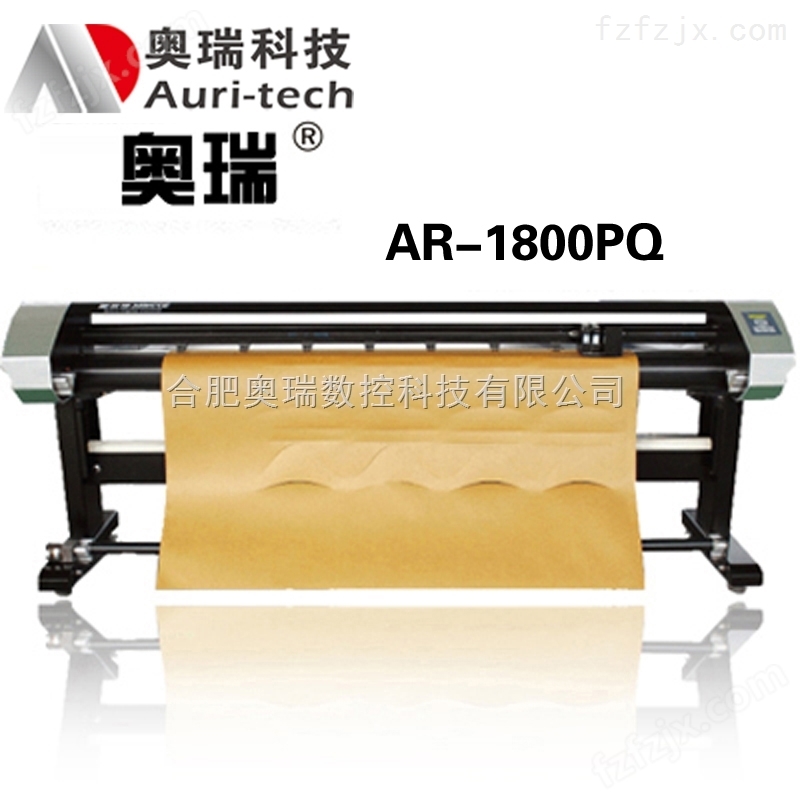 奥瑞AR-1800PQCAD高速喷墨绘图仪唛架打印切割刻字机