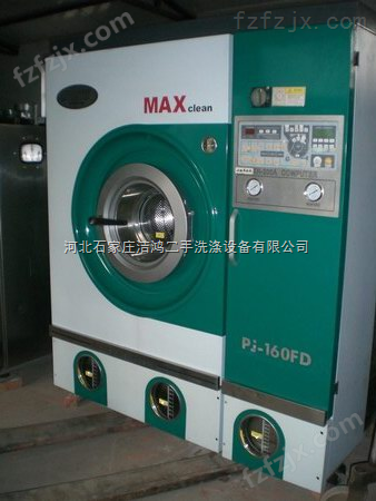 沧州卖二手四氯乙烯干洗机的地方，沧州二手干洗机中心