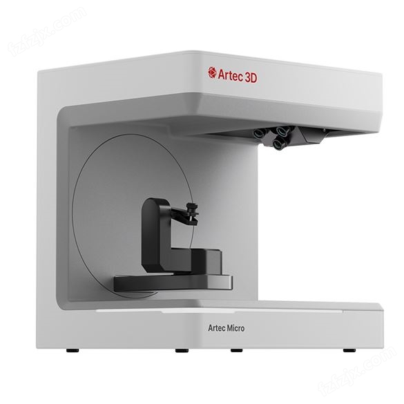 ARTEC3d扫描仪多少钱